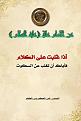 اضغط على الصورة لعرض أكبر. 

الإسم:	photo_2023-11-03_08-19-50.jpg 
مشاهدات:	623 
الحجم:	131.9 كيلوبايت 
الهوية:	994696