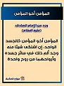 اضغط على الصورة لعرض أكبر. 

الإسم:	 
مشاهدات:	169 
الحجم:	190.1 كيلوبايت 
الهوية:	995329