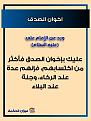 اضغط على الصورة لعرض أكبر. 

الإسم:	 
مشاهدات:	143 
الحجم:	166.2 كيلوبايت 
الهوية:	995414
