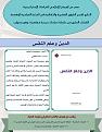 اضغط على الصورة لعرض أكبر. 

الإسم:	 
مشاهدات:	294 
الحجم:	359.5 كيلوبايت 
الهوية:	995790
