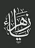 اضغط على الصورة لعرض أكبر. 

الإسم:	dataurl660273.webp 
مشاهدات:	685 
الحجم:	1.8 كيلوبايت 
الهوية:	997644