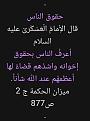 اضغط على الصورة لعرض أكبر. 

الإسم:	photo_2023-12-04_12-35-26.jpg 
مشاهدات:	165 
الحجم:	115.8 كيلوبايت 
الهوية:	997926
