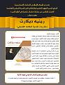 اضغط على الصورة لعرض أكبر. 

الإسم:	 
مشاهدات:	292 
الحجم:	470.9 كيلوبايت 
الهوية:	998456